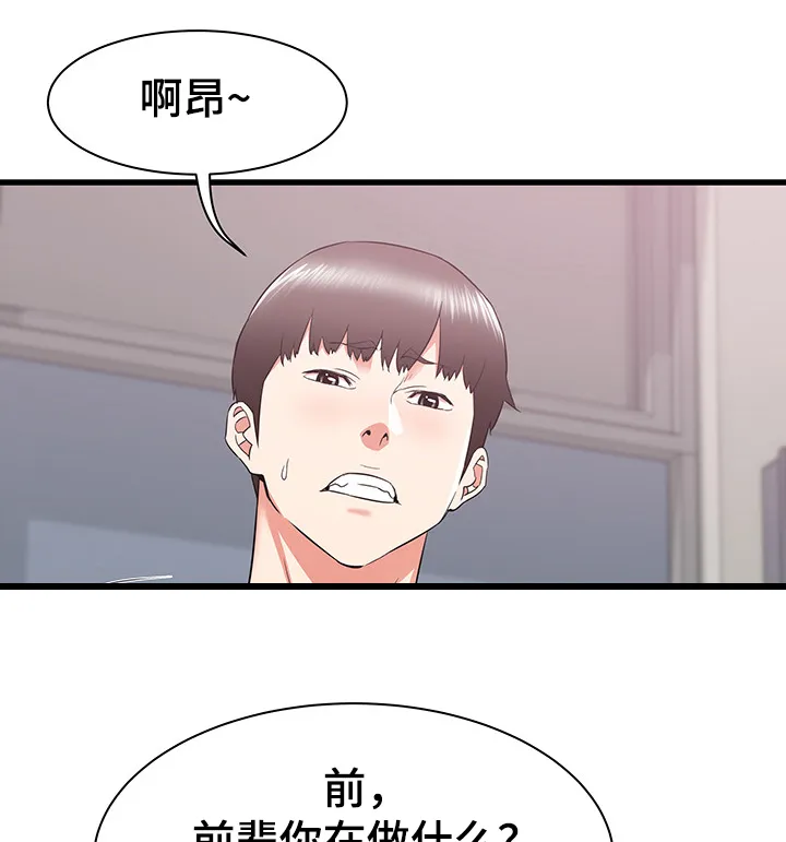 独闯大城市漫画漫画,第29章：设局32图