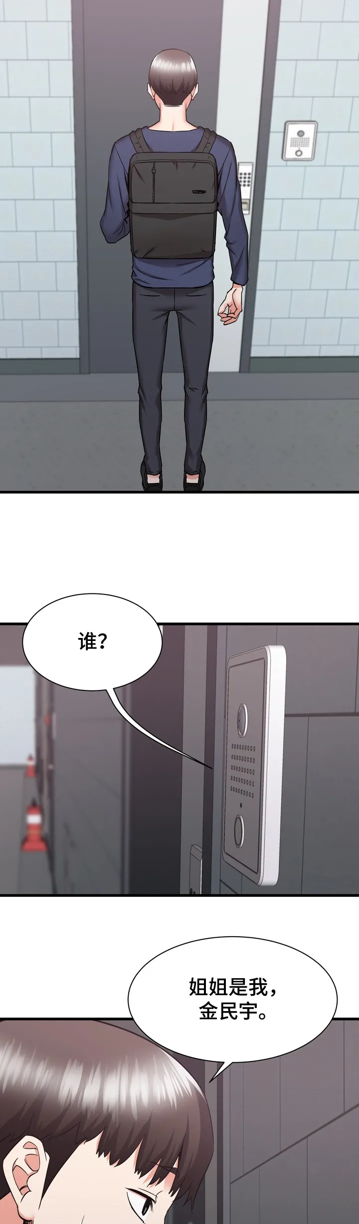 独闯地下城的漫画漫画,第57章：搬家18图