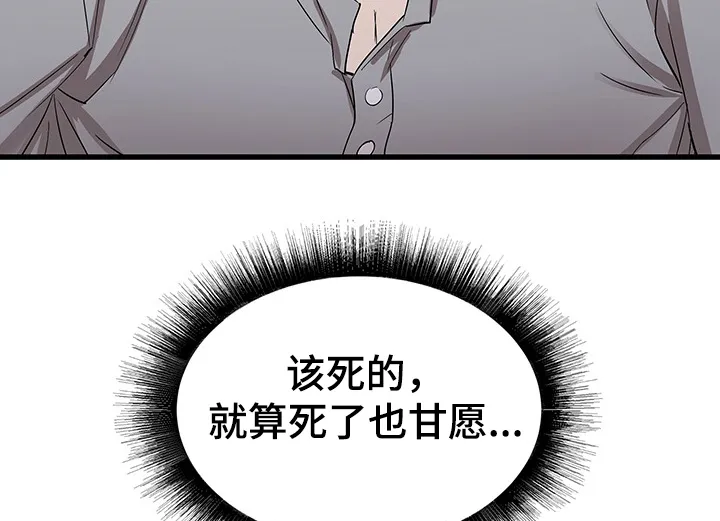 独闯大城市漫画漫画,第44章：迷情9图