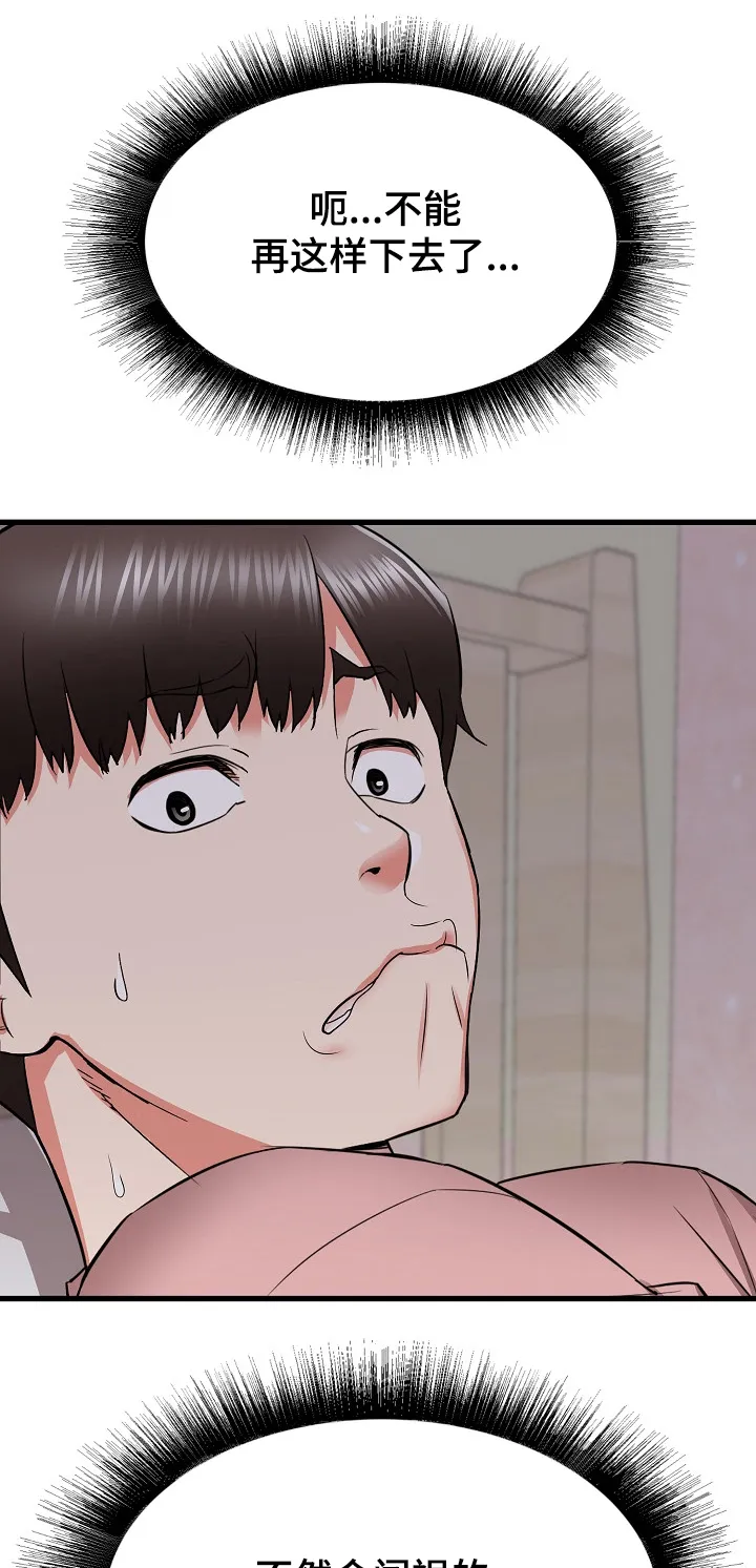 独闯恶魔城漫画漫画,第25章：和姐姐~3图