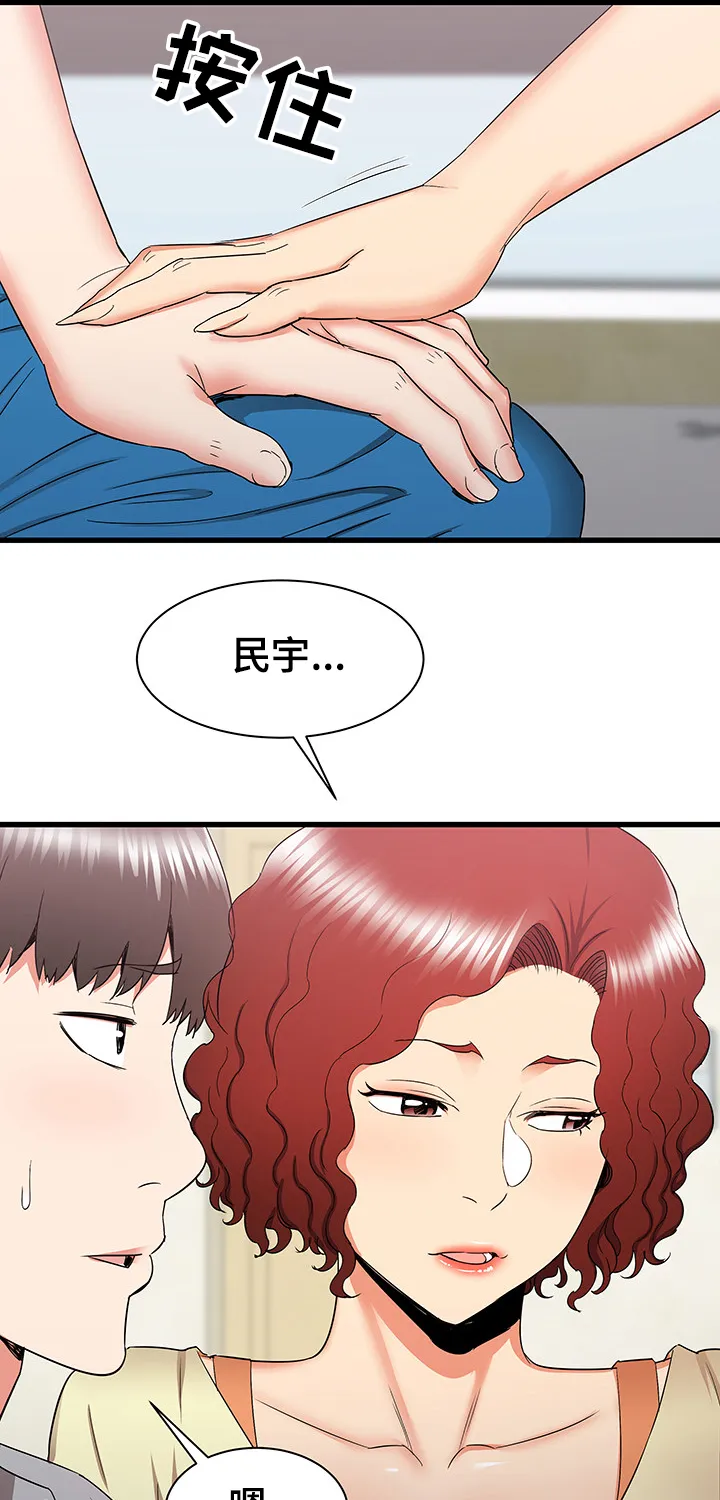 独闯大城市漫画漫画,第46章：去我家吧26图