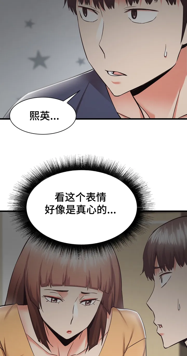 独闯大城市漫画漫画,第63章：欧巴也帮我吧3图