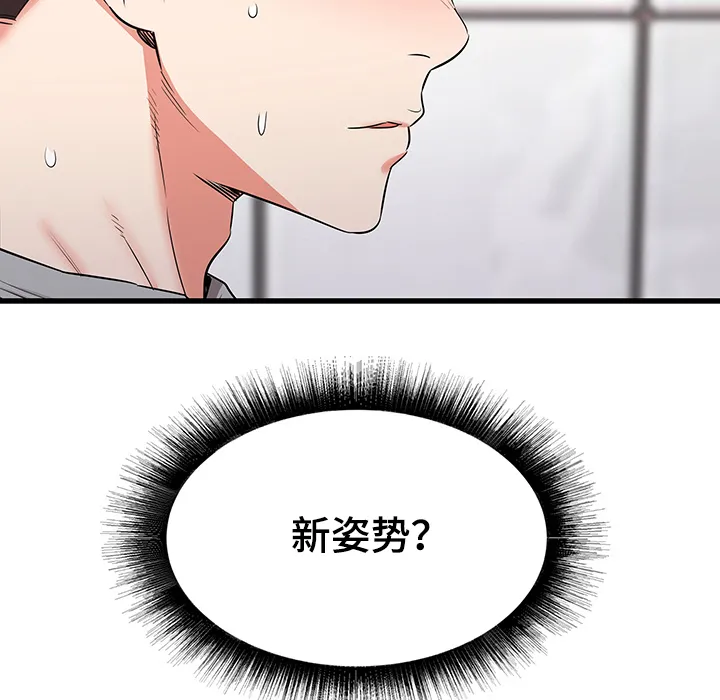 独闯大城市漫画漫画,第44章：迷情29图