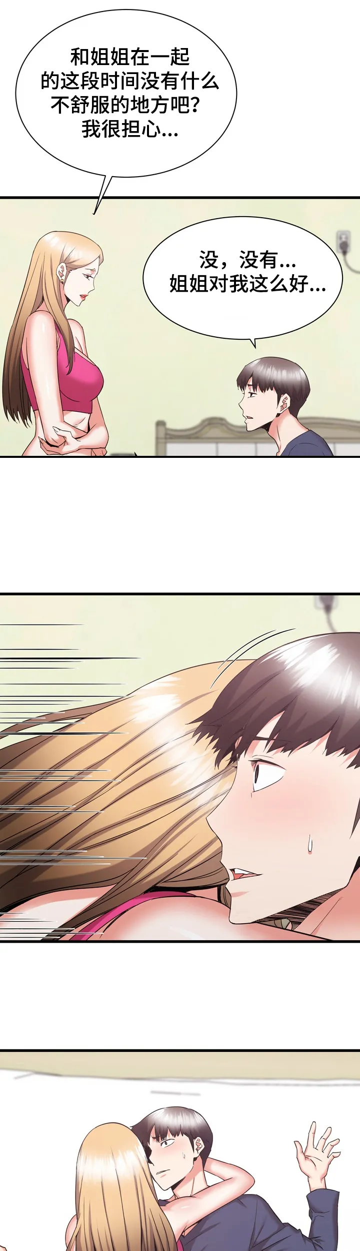 独闯地下城的漫画漫画,第57章：搬家9图