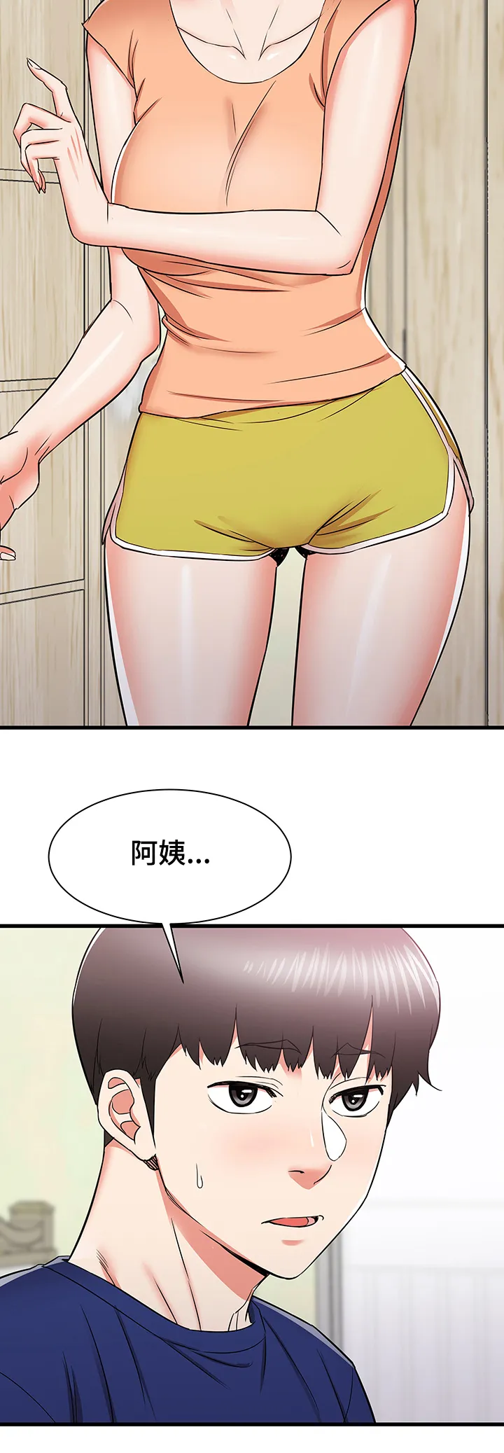 独闯大城市漫画漫画,第30章：误会的秀西35图