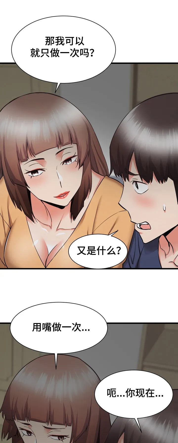 独闯大城市漫画漫画,第62章：好神奇6图