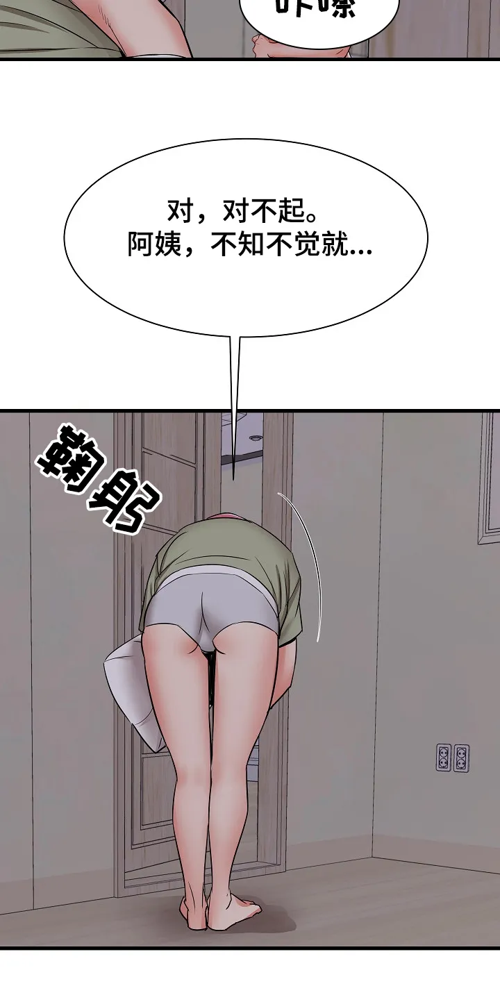 独闯大城市漫画漫画,第27章：您继续~14图