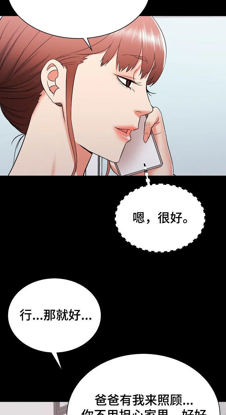 独闯大城市漫画漫画,第61章：想家里的姐姐2图