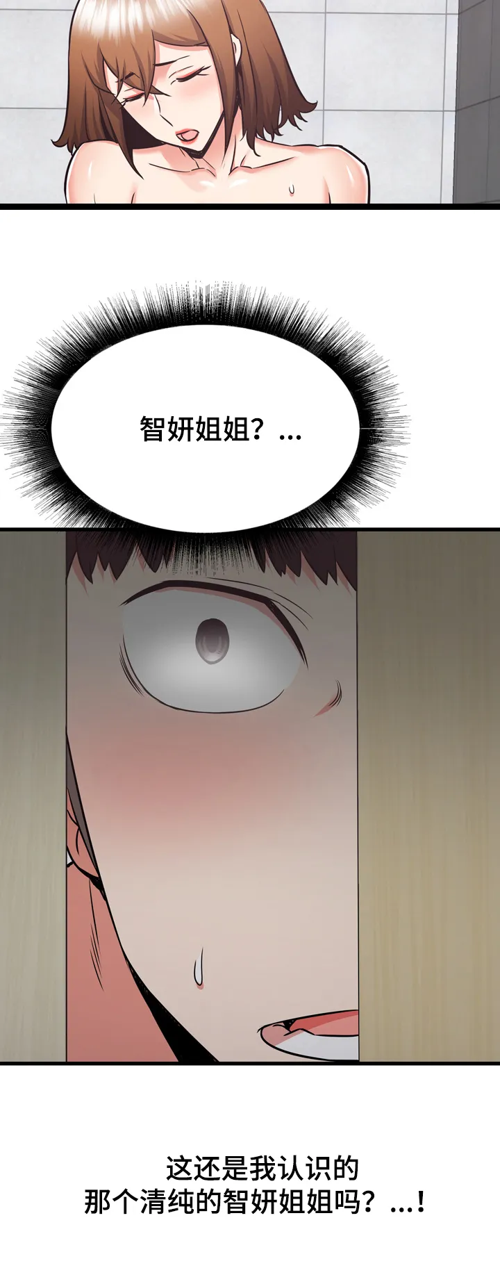 独闯大城市漫画漫画,第66章：告状15图
