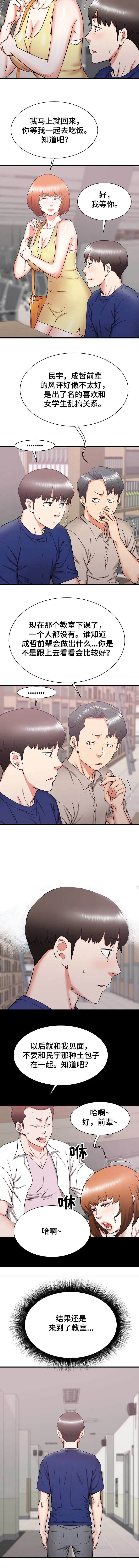 独闯大城市漫画漫画,第27章：您继续~21图