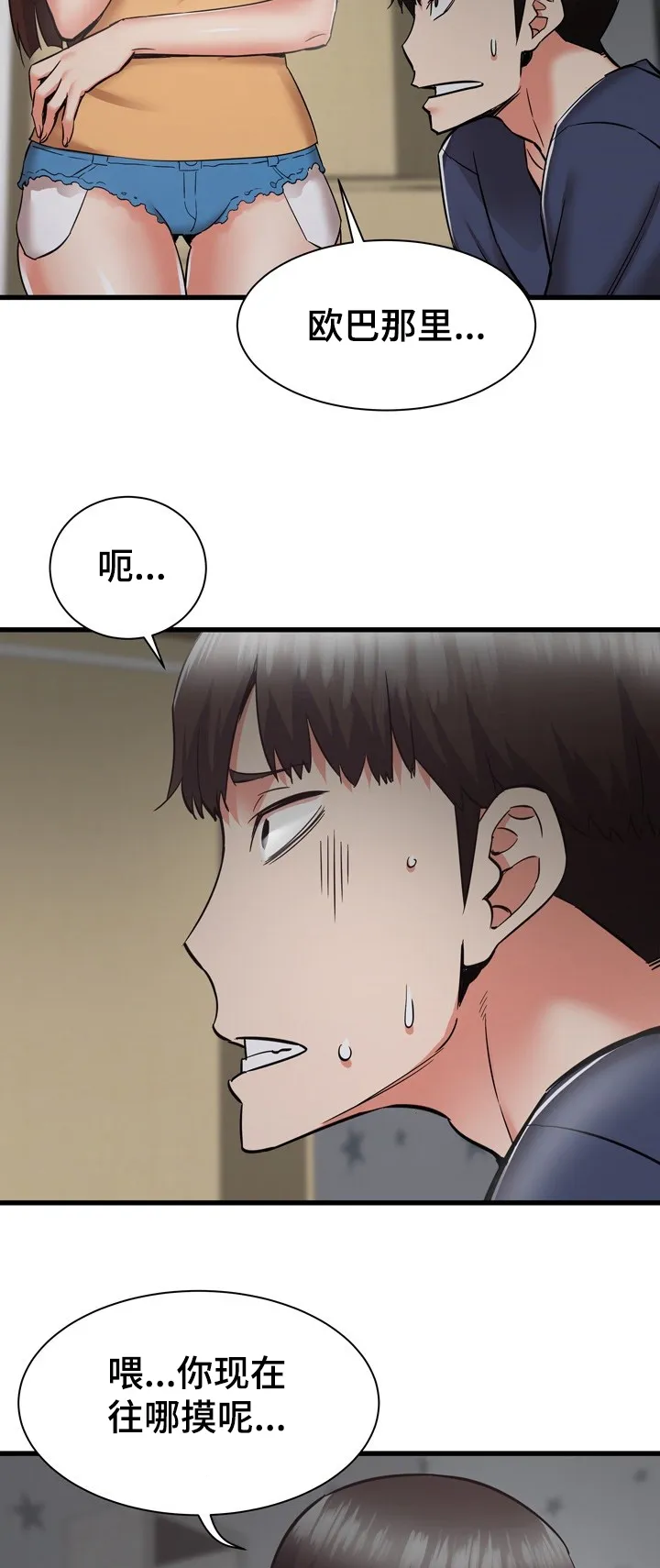 独闯大城市漫画漫画,第62章：好神奇4图