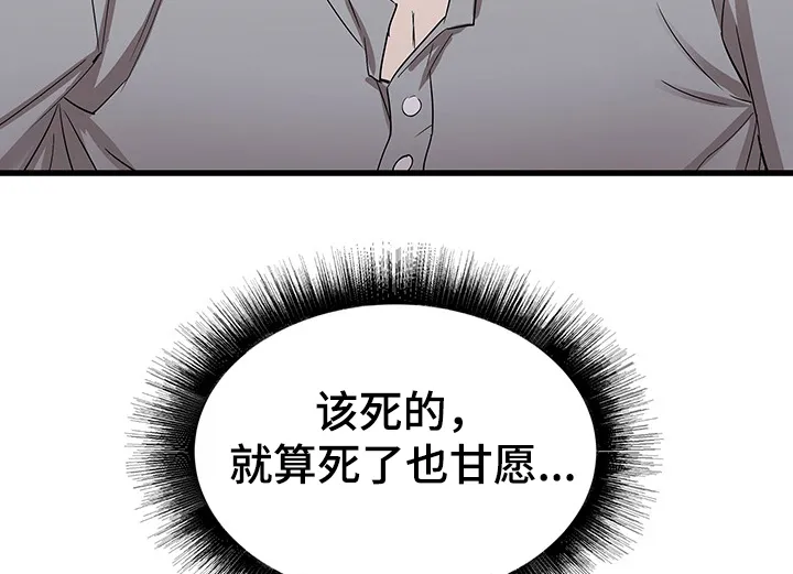 独闯大城市漫画漫画,第44章：迷情10图
