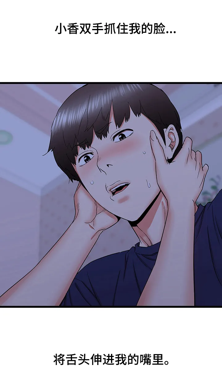 独闯金三角漫画漫画,第39章：小香阿姨好美~25图