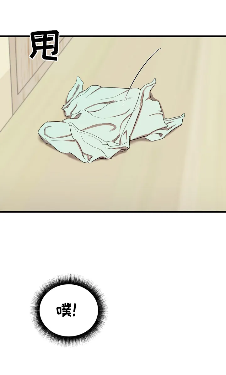 独闯大城市漫画漫画,第23章：欢迎9图