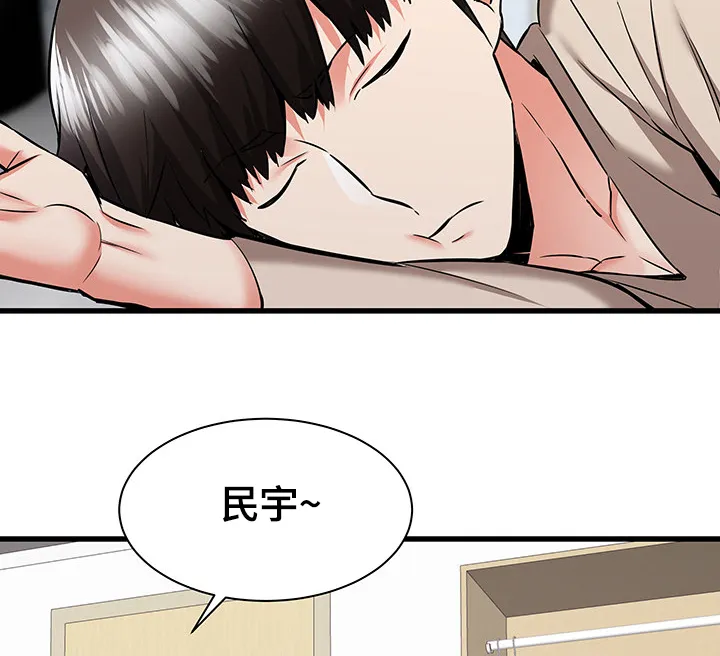 独闯大城市漫画漫画,第67章：又闹矛盾14图