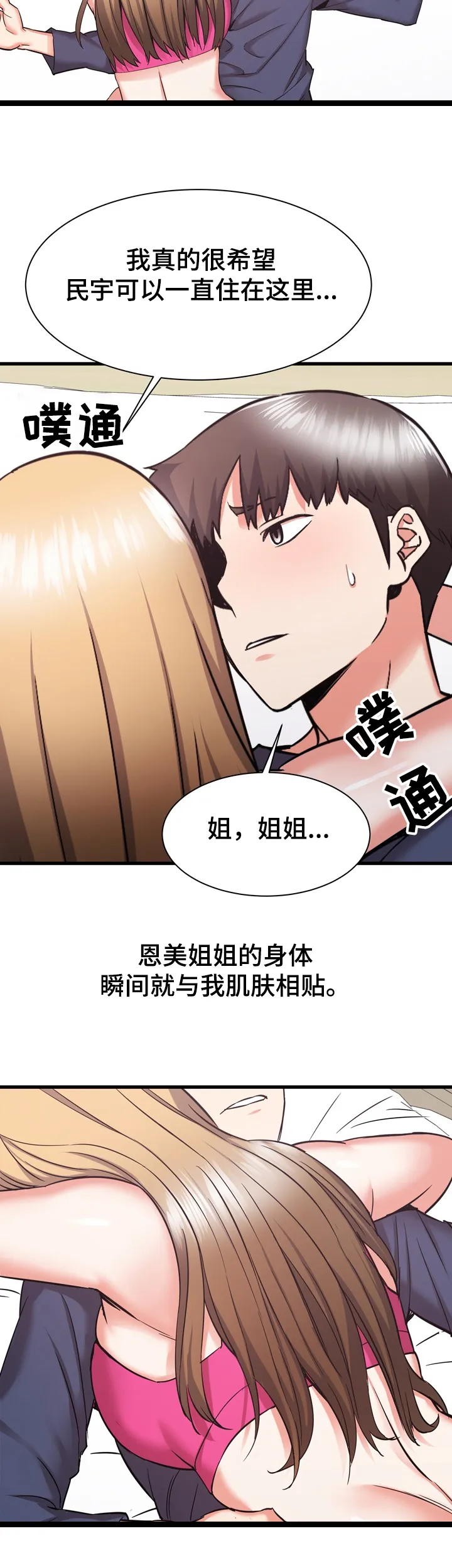 独闯地下城的漫画漫画,第57章：搬家10图
