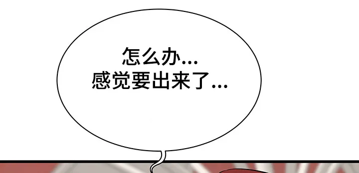 独闯大城市漫画漫画,第33章：偷偷的二人21图