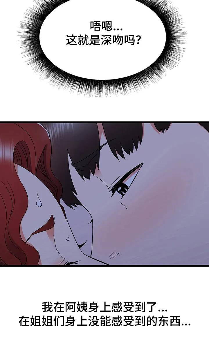 独闯金三角漫画漫画,第39章：小香阿姨好美~30图
