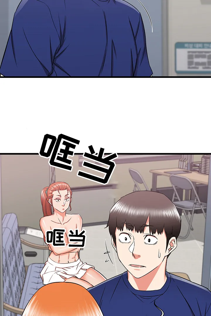 独闯大城市漫画漫画,第30章：误会的秀西5图
