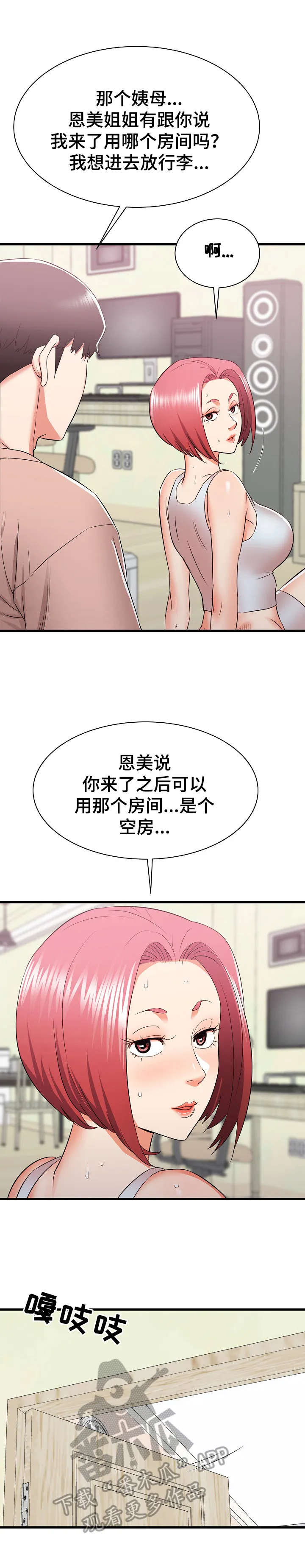 独闯恶魔城漫画漫画,第22章：撞见2图
