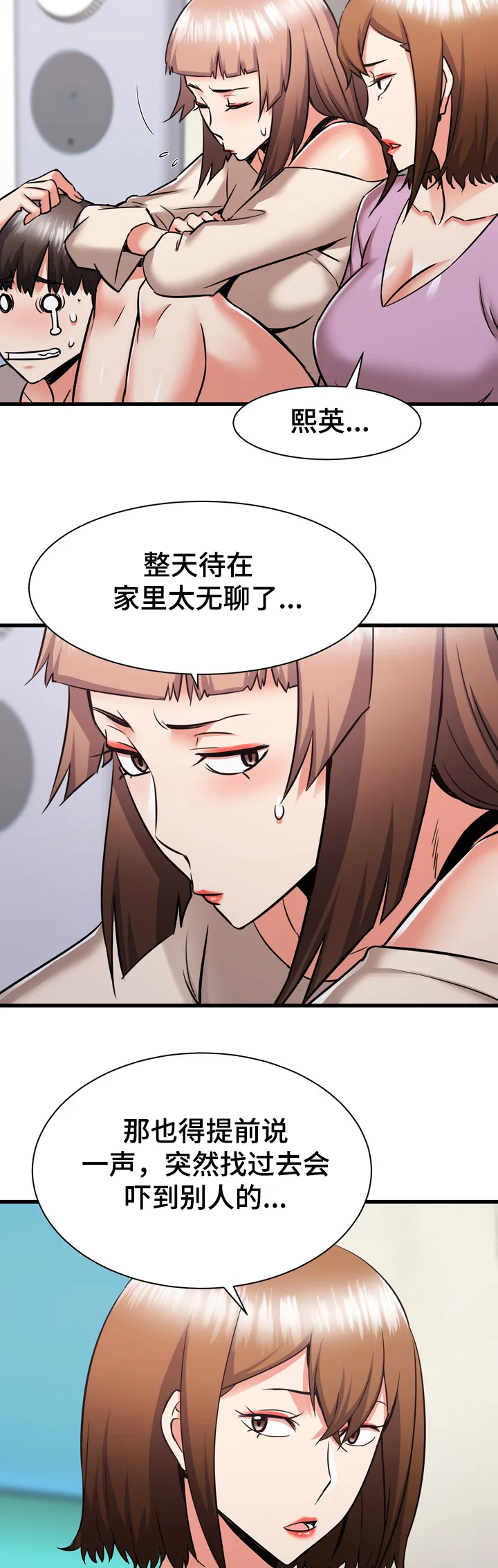 独闯大城市漫画漫画,第66章：告状2图