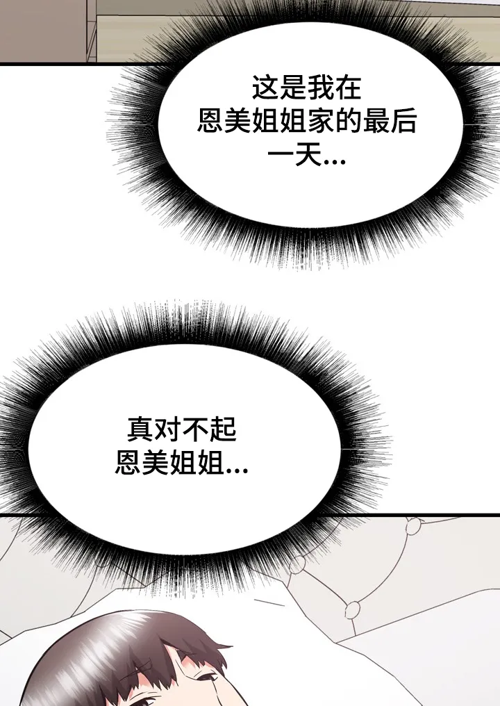 独闯地下城的漫画漫画,第57章：搬家3图