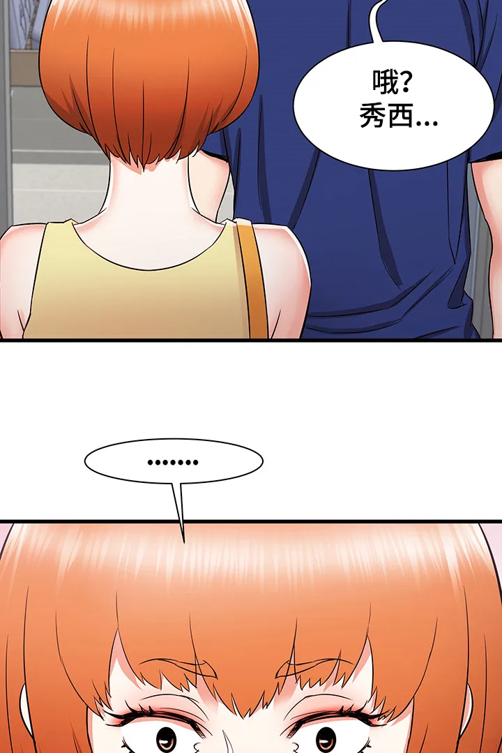 独闯大城市漫画漫画,第30章：误会的秀西7图