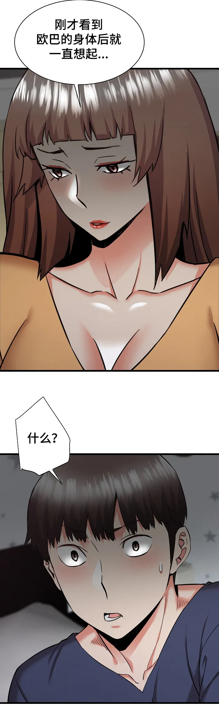 独闯大城市漫画漫画,第61章：想家里的姐姐18图