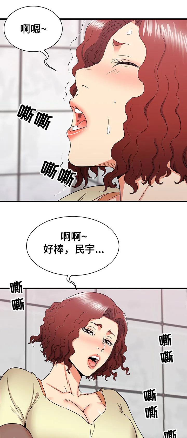 独闯大城市漫画漫画,第44章：迷情13图