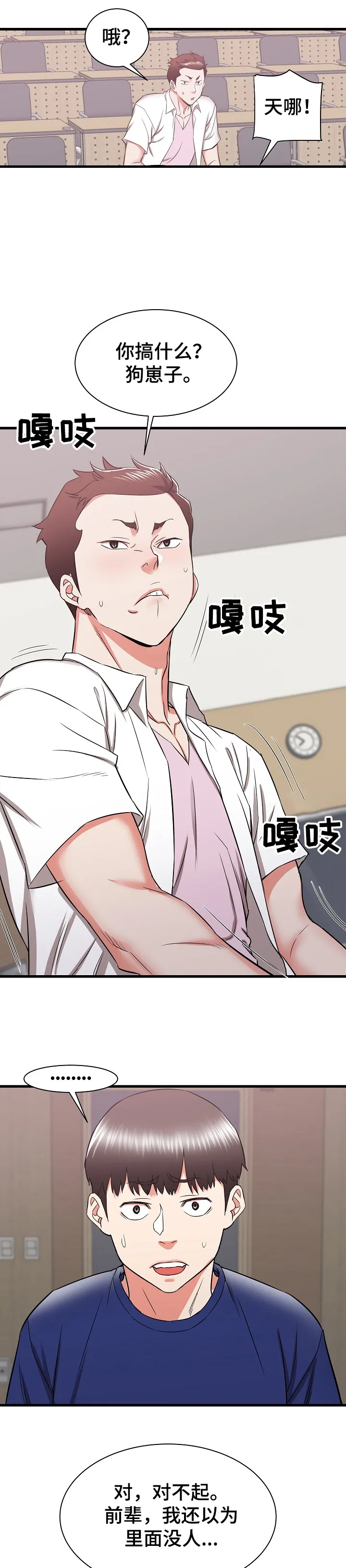 独闯大城市漫画漫画,第28章：他会是我的~9图