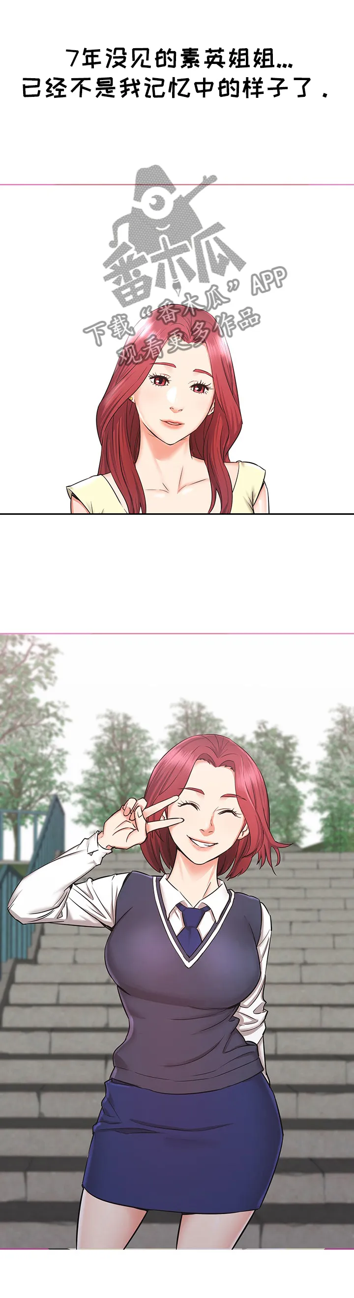 独闯大城市漫画漫画,第1章：为你考虑5图