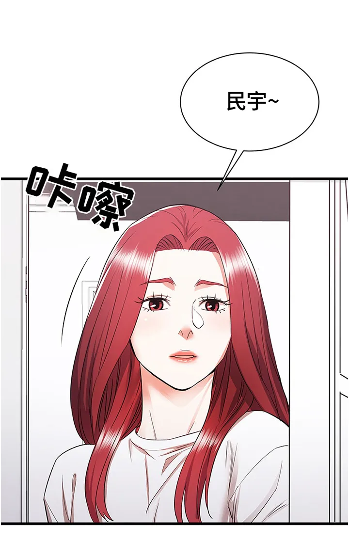 独闯大城市漫画漫画,第9章：尴尬8图