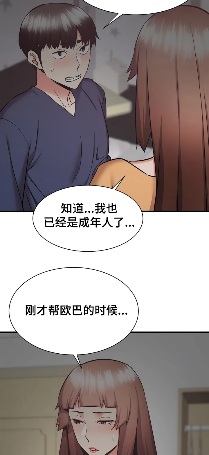 独闯大城市漫画漫画,第62章：好神奇13图