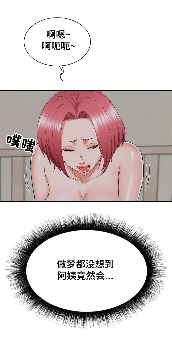 独闯大城市漫画漫画,第27章：您继续~1图
