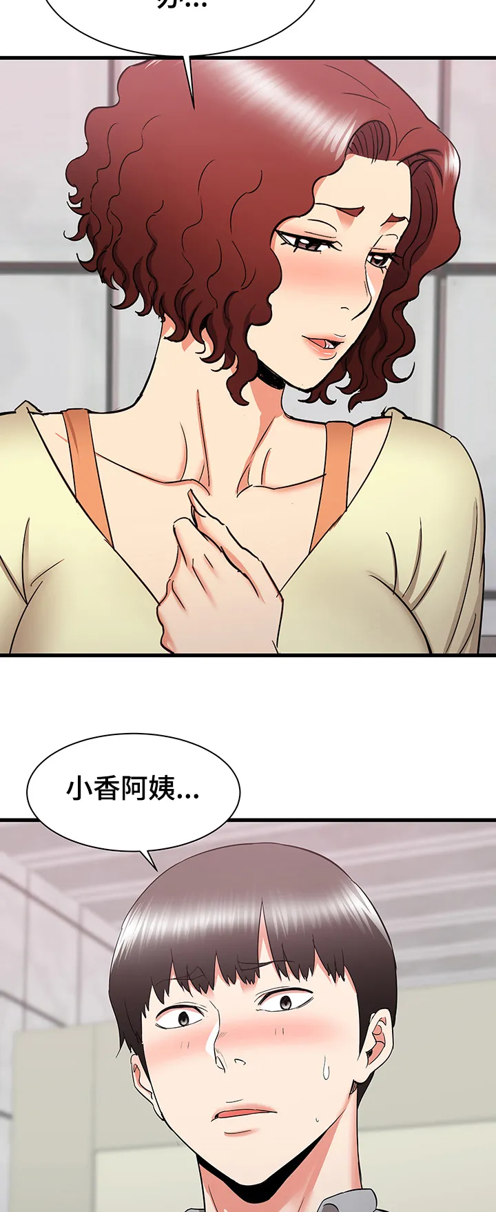 独闯大城市漫画漫画,第43章：厕所体验26图