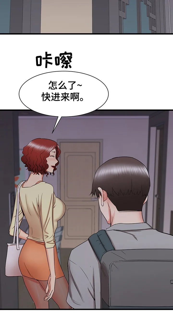 独闯大城市漫画漫画,第46章：去我家吧3图