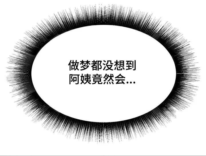 独闯大城市漫画漫画,第27章：您继续~2图