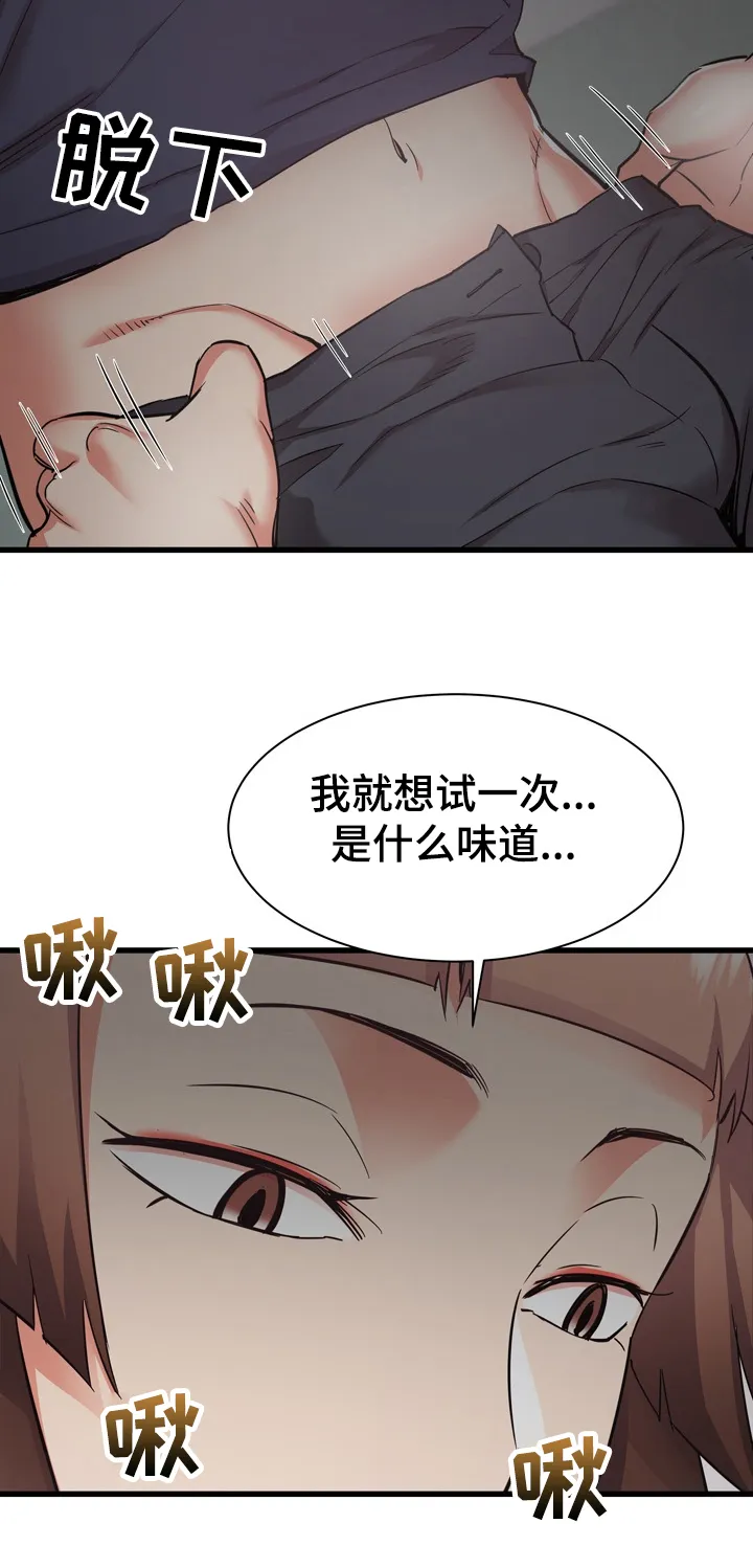 独闯大城市漫画漫画,第62章：好神奇8图