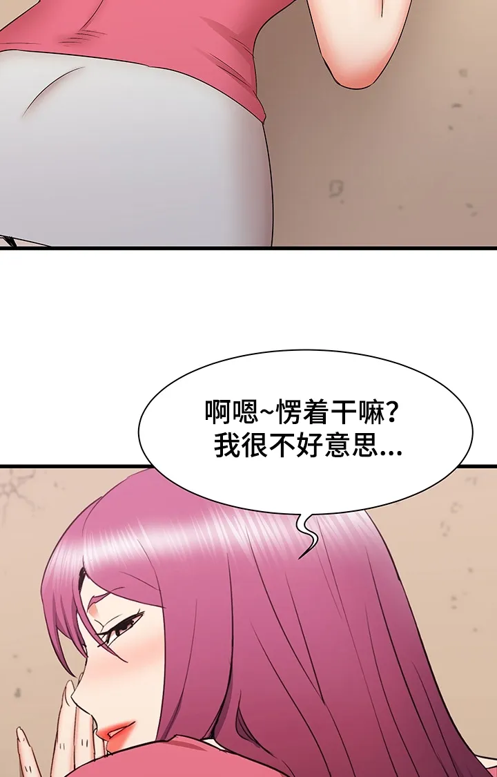 独闯大城市漫画漫画,第51章：这种感觉3图