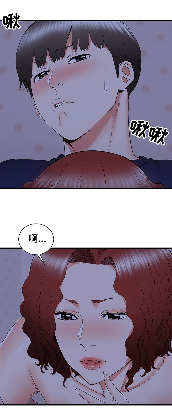 独闯金三角漫画漫画,第39章：小香阿姨好美~13图
