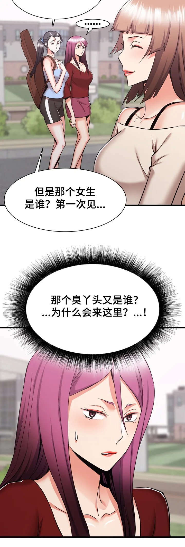 独闯大城市漫画漫画,第64章：我也想去乡下18图