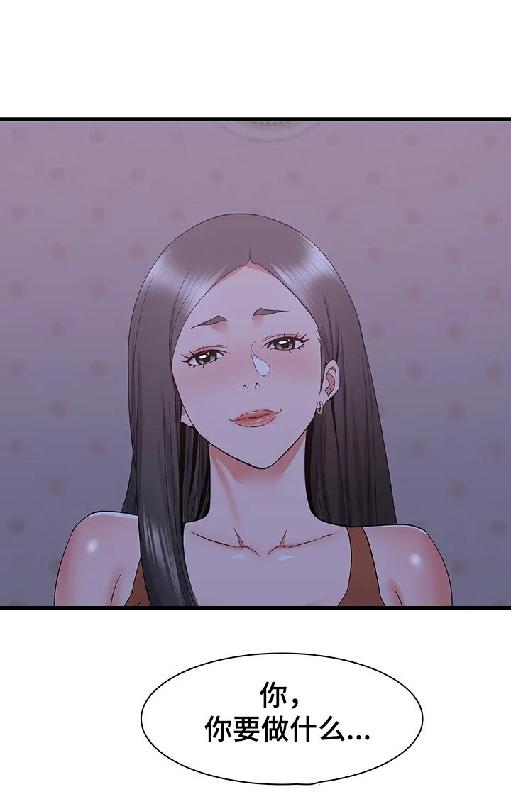 独闯大城市漫画漫画,第35章：吐槽大会23图