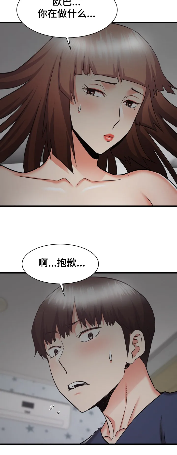 独闯大城市漫画漫画,第63章：欧巴也帮我吧10图