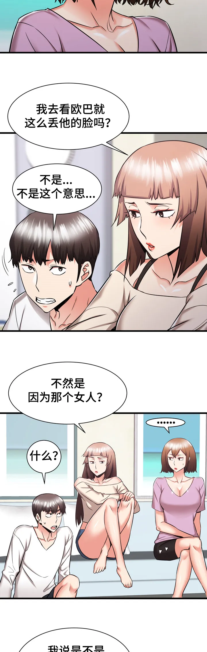 独闯大城市漫画漫画,第66章：告状3图