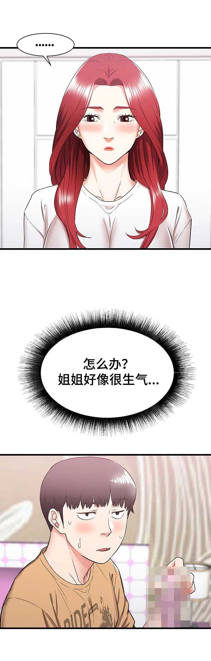 独闯大城市漫画漫画,第10章：美梦2图