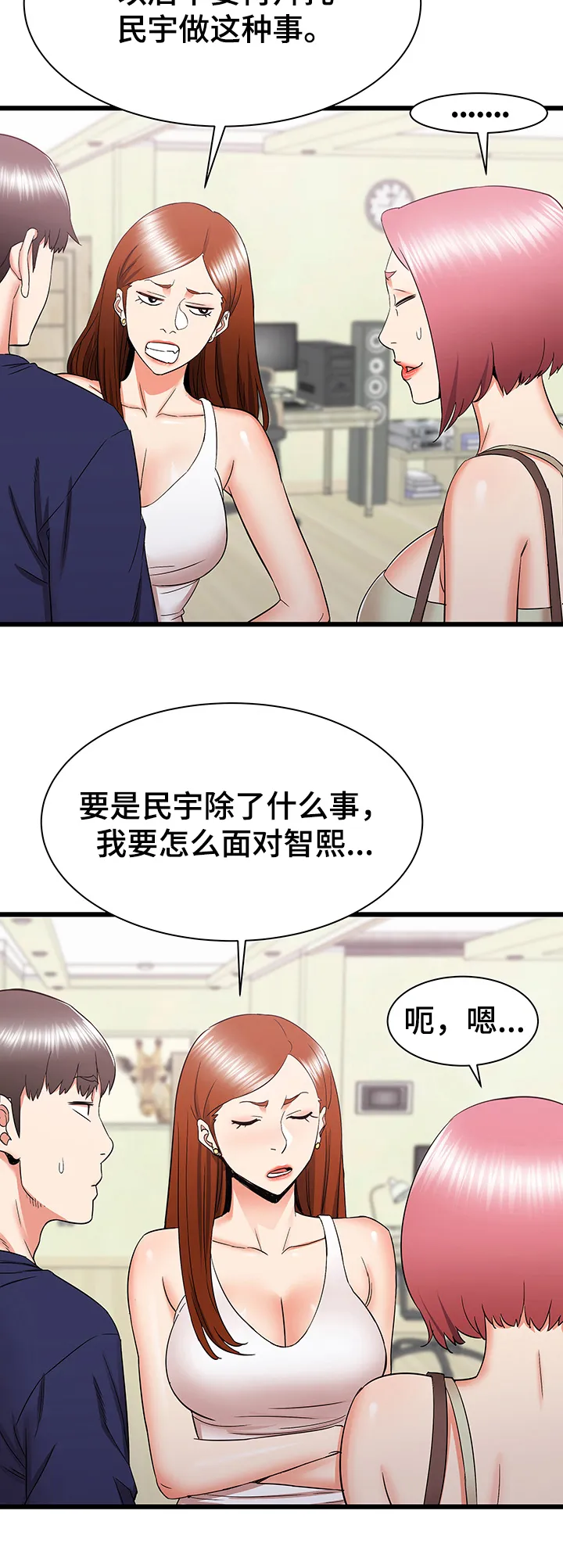 独闯大城市漫画漫画,第40章：期待再次相遇9图