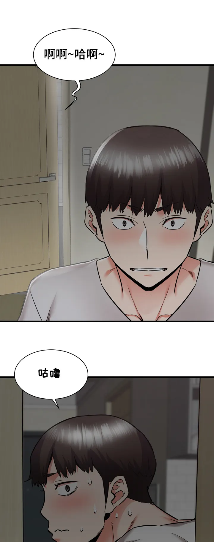 独闯大城市漫画漫画,第66章：告状12图