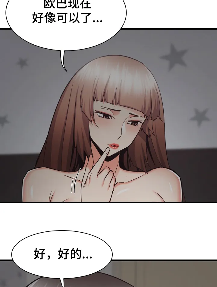独闯大城市漫画漫画,第64章：我也想去乡下7图