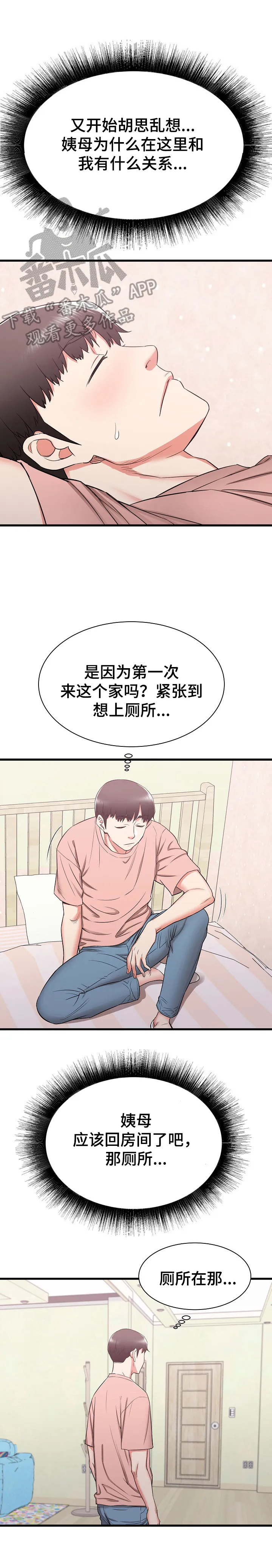 独闯恶魔城漫画漫画,第22章：撞见8图