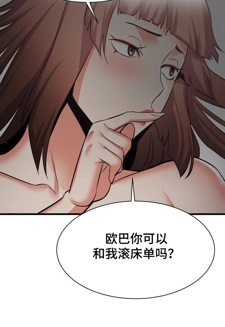 独闯大城市漫画漫画,第63章：欧巴也帮我吧14图
